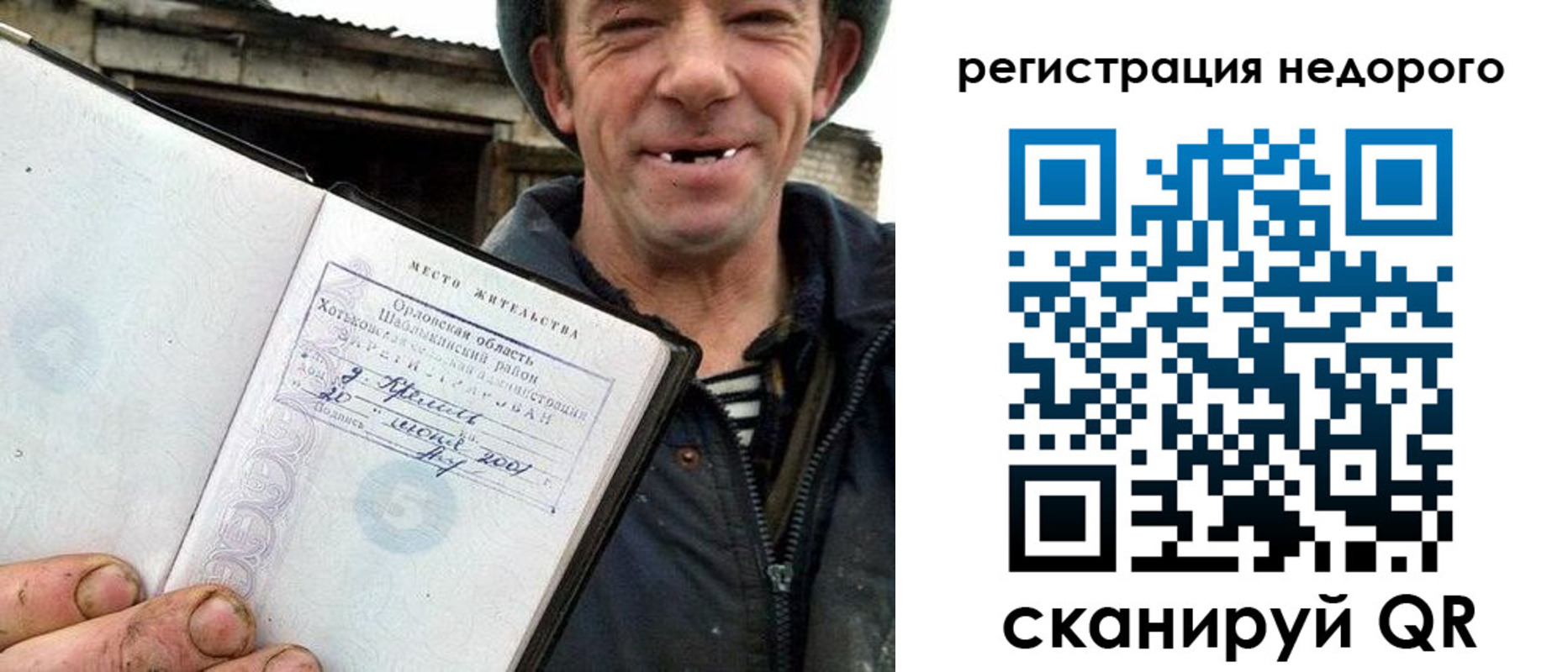 прописка для военкомата в Тырныаузе