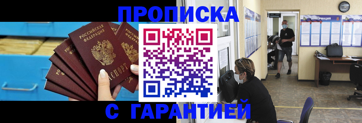 временная регистрация законно в Тырныаузе