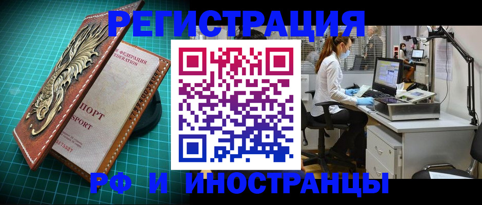 временная регистрация в квартире в Тырныаузе