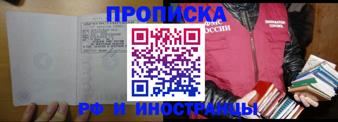 прописка гарантия в Тырныаузе