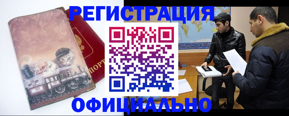 временная регистрация для школы в Тырныаузе