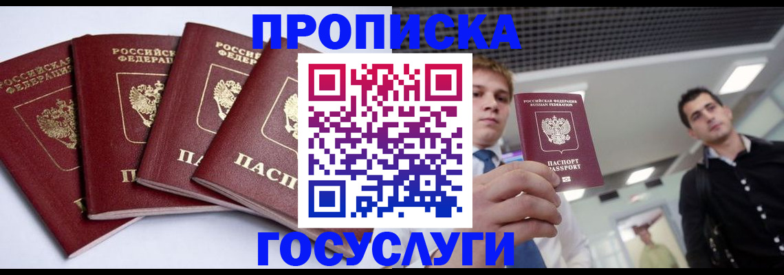 временная регистрация 2025 в Тырныаузе