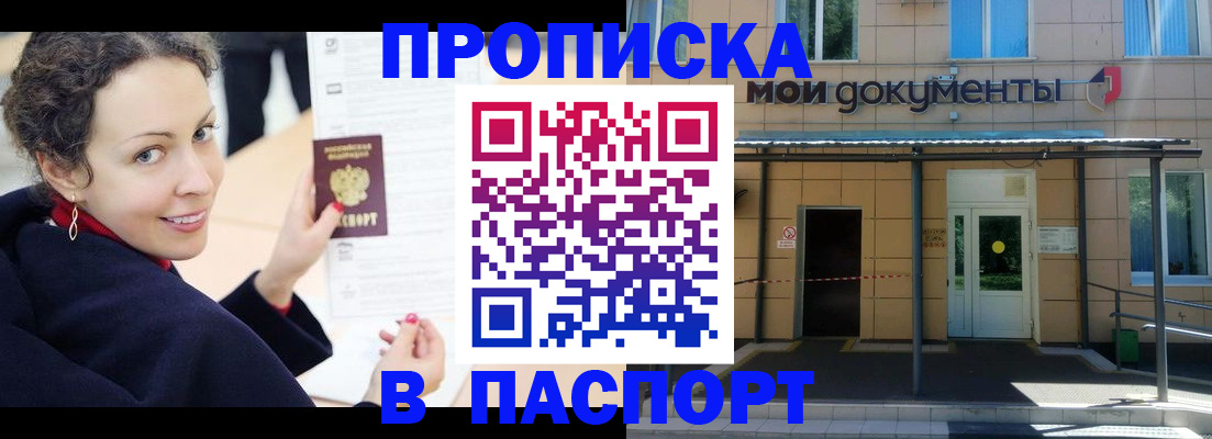 прописка законно в Тырныаузе