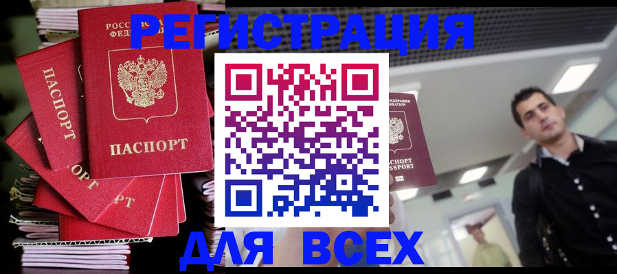 прописка паспорт в Тырныаузе