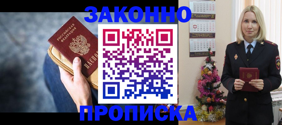 временная регистрация законно в Тырныаузе