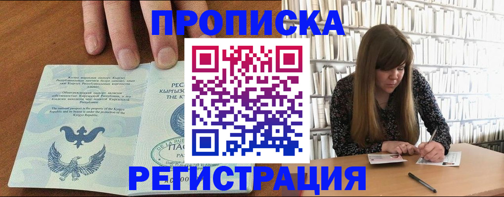 временная регистрация недорого в Тырныаузе