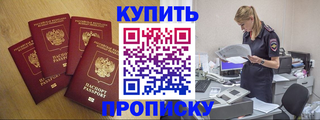 прописка для кредита в Тырныаузе